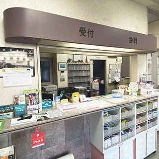受付